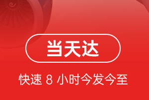 郑州空运公司航空货运公司【机场